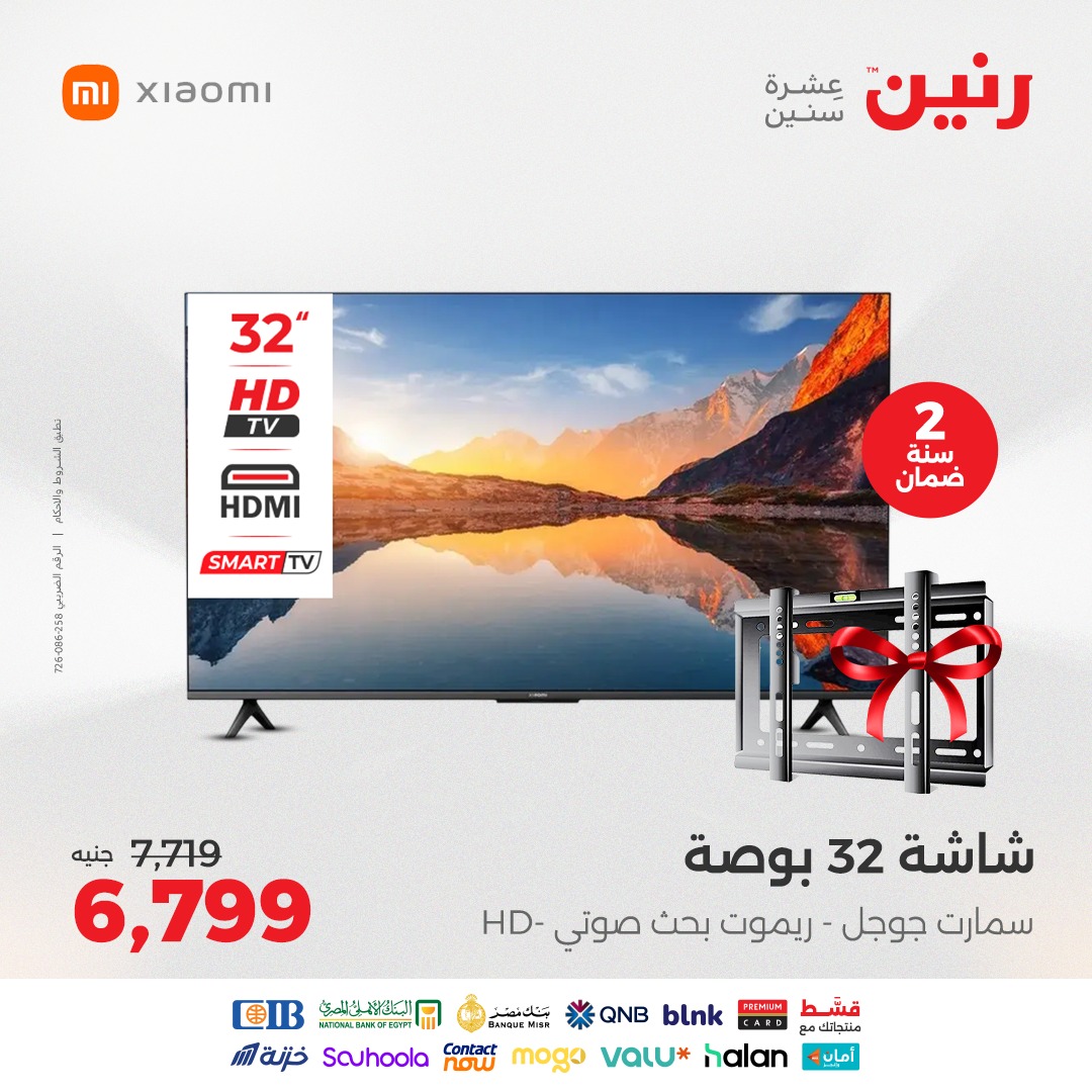 raneen offers from 12aug to 2aug 2025 عروض رنين من 12 أغسطس حتى 2 أغسطس 2025 صفحة رقم 161